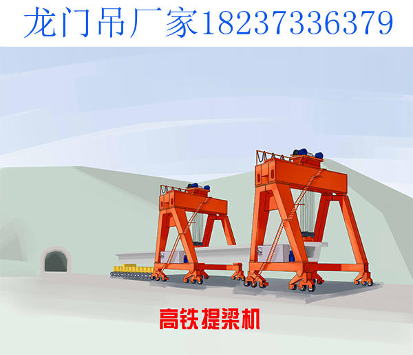 黑龙江大庆提梁机厂家 提梁机的主要技术要求